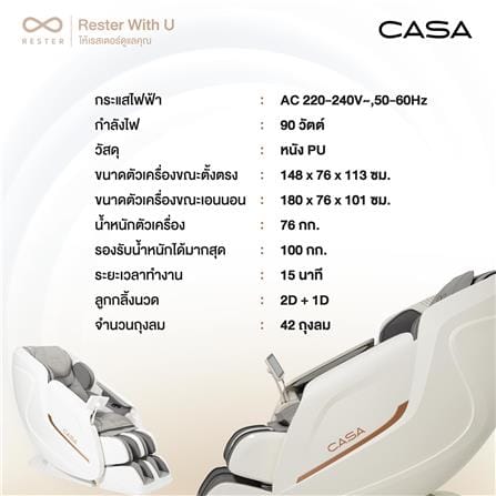 เก้าอี้นวดไฟฟ้า RESTER CASA สีเทา_5