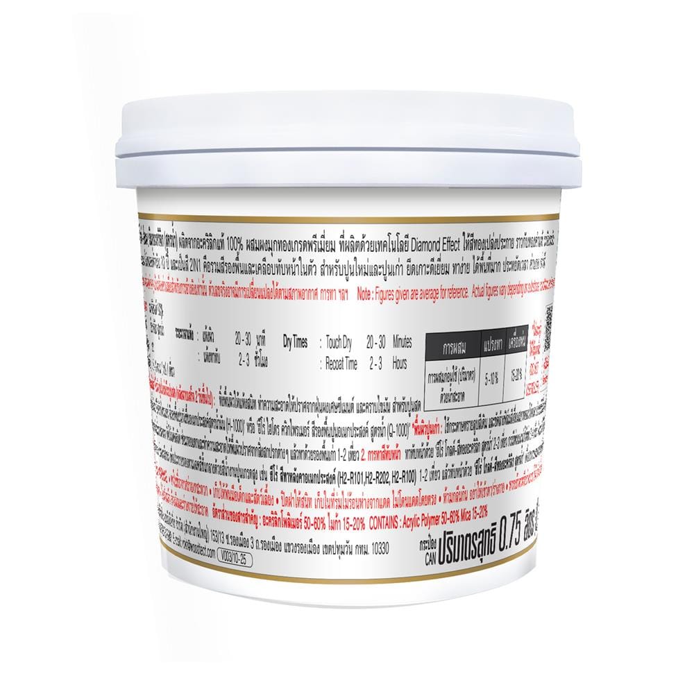 สีน้ำทาภายนอก ชนิดเงา WOODTECT HERO PEARL EFFECT BASE A MU-222 สีมุกแดง 0.75 ลิตร