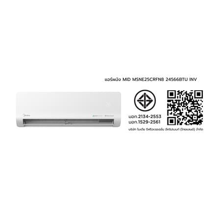 แอร์ผนัง MIDEA MSNE25CRFN8 24566 บีทียู อินเวอร์เตอร์_6