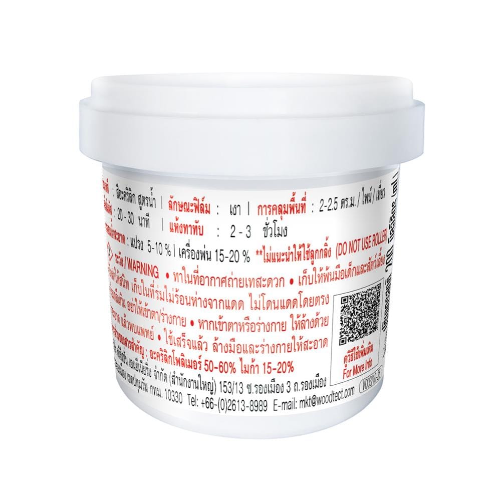 สีน้ำทาภายนอก ชนิดเงา WOODTECT HERO PEARL EFFECT BASE A MU-222 สีมุกแดง 0.2 ลิตร