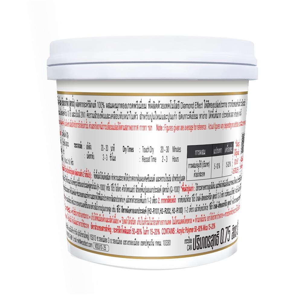 สีน้ำทาภายนอก ชนิดเงา WOODTECT HERO GOLD BASE A BJ-8008 สีเอมเพอเรอร์ 0.75 ลิตร