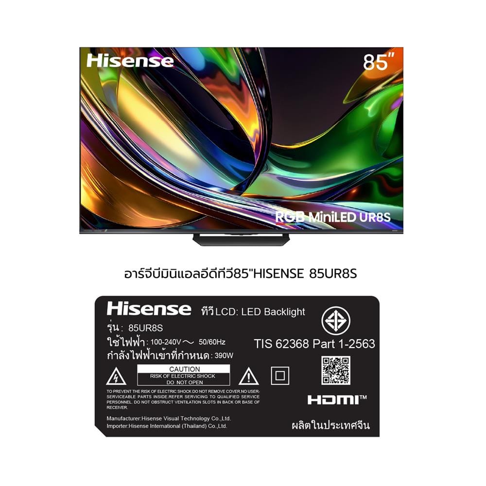 ทีวีอาร์จีบี มินิแอลอีดี 85 นิ้ว HISENSE (4K, MINI LED, VIDAA) 85UR8S