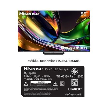 ทีวีอาร์จีบี มินิแอลอีดี 85 นิ้ว HISENSE (4K, MINI LED, VIDAA) 85UR8S_6