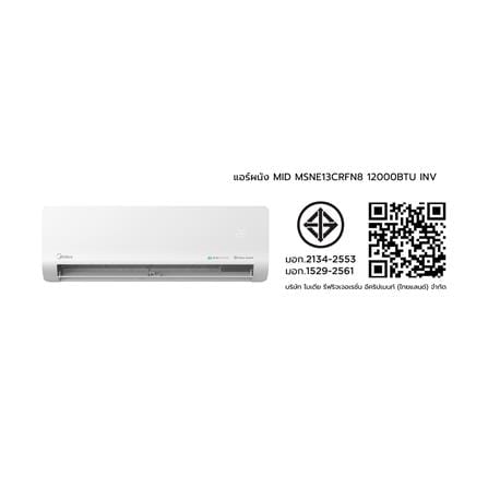 แอร์ผนัง MIDEA MSNE13CRFN8 12000 บีทียู อินเวอร์เตอร์_6