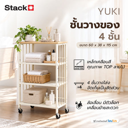 ชั้นวางของ 4 ชั้น STACKO YUKI 60x38x115 ซม. สีขาว_5