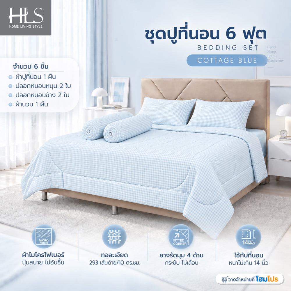 ชุดผ้าปูที่นอน 6 ฟุต (ชุด 6 ชิ้น) HOME LIVING STYLE COTTAGE สี BLUE