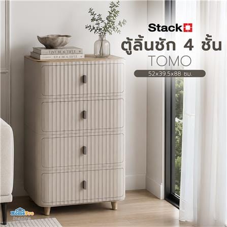 ตู้ลิ้นชัก 4 ชั้น STACKO TOMO 52x39.5x88 ซม. สีน้ำตาล_1
