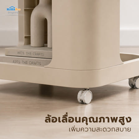 ชั้นวางของมีล้อ STACKO AIKO 35x35x61 ซม. สีเบจ_3