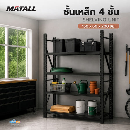ชั้นเหล็ก 4 ชั้น MATALL 150x60x200 ซม. สีดำ_2