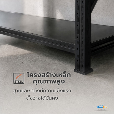 ชั้นเหล็ก 4 ชั้น MATALL 150x60x200 ซม. สีดำ_4