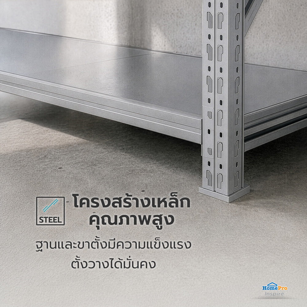 ชั้นเหล็ก 4 ชั้น MATALL 200x60x200 ซม. สีเทา
