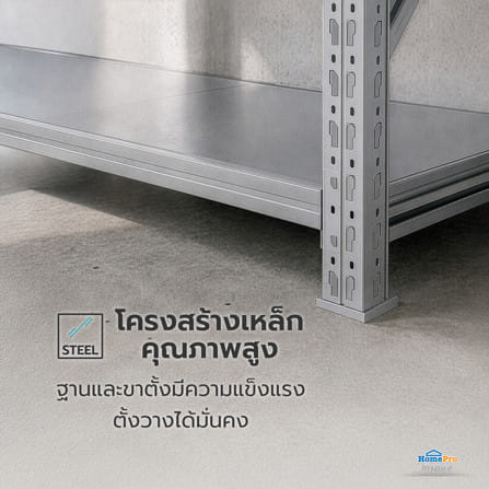 ชั้นเหล็ก 4 ชั้น MATALL 200x60x200 ซม. สีเทา_6