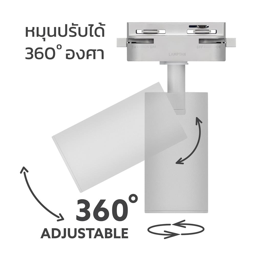 แทรคไลท์ติดราง GU5.3 LAMPTAN PROLONG สีขาว