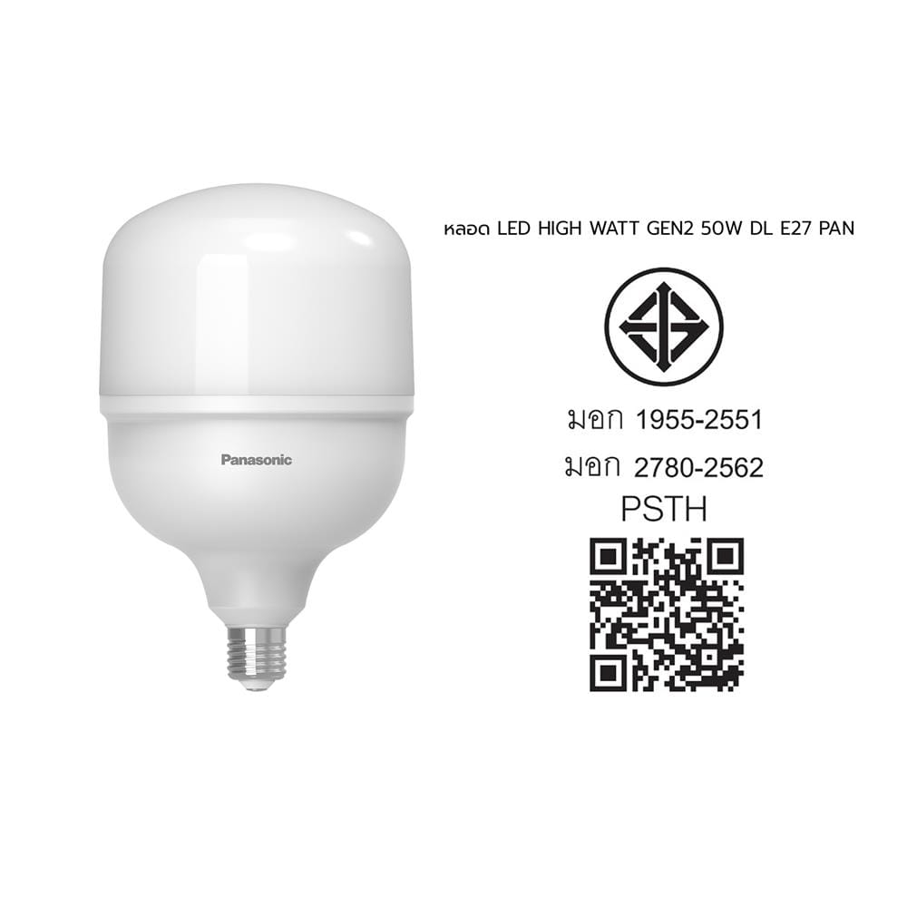 หลอด LED PANASONIC HIGH WATT GEN2 50 วัตต์ DAYLIGHT E27