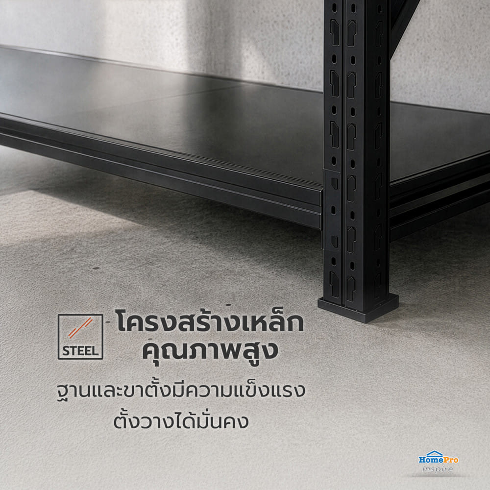 ชั้นเหล็ก 4 ชั้น MATALL 200x60x200 ซม. สีดำ