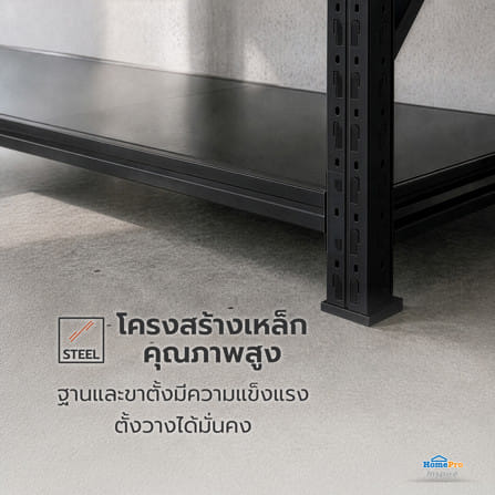 ชั้นเหล็ก 4 ชั้น MATALL 200x60x200 ซม. สีดำ_5