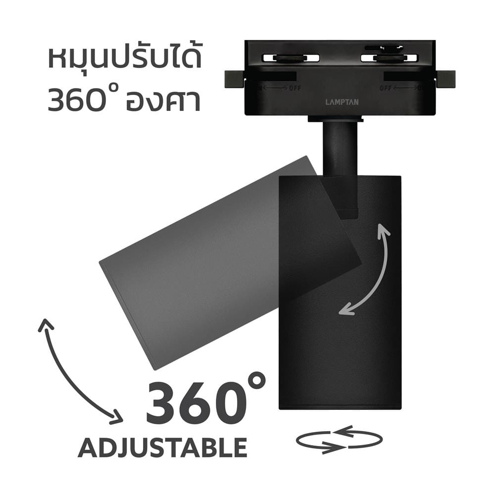แทรคไลท์ติดราง GU5.3 LAMPTAN PROLONG สีดำ
