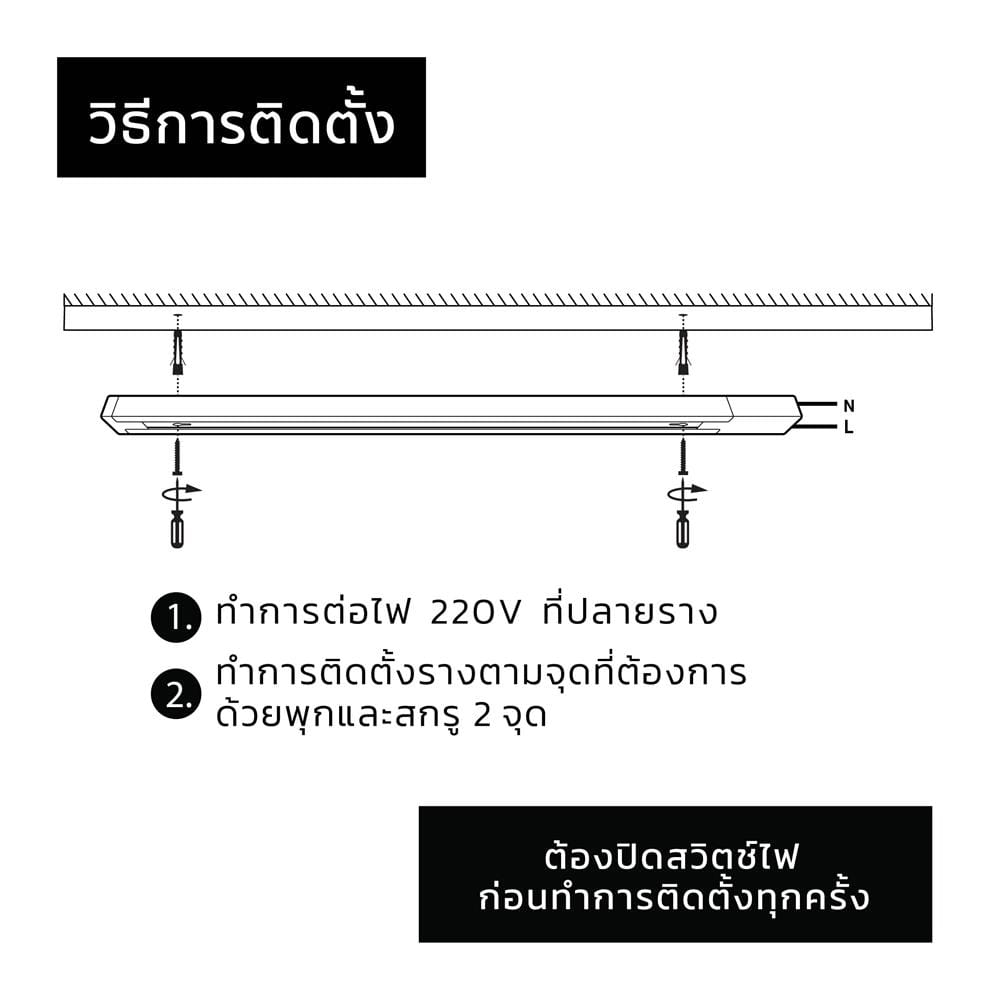 รางไฟแทรคไลท์ LAMPTAN RAIL ECO 1 เมตร สีดำ