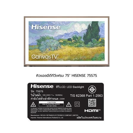 ทีวีคิวแอลอีดี 75 นิ้ว HISENSE (4K, QLED, VIDAA) 75S7S_14