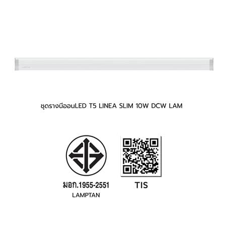 ชุดรางนีออน LED LAMPTAN T5 LINEA SLIM 10 วัตต์ DAYLIGHT/COOL WHITE/WARM WHITE_10