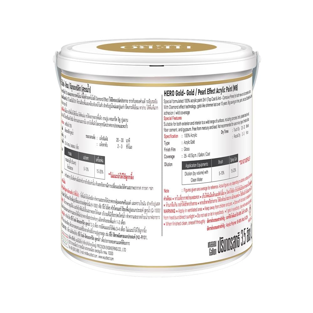 สีน้ำทาภายนอก ชนิดเงา WOODTECT HERO PEARL EFFECT BASE A MU-202 สีมุกแดง 3.5 ลิตร