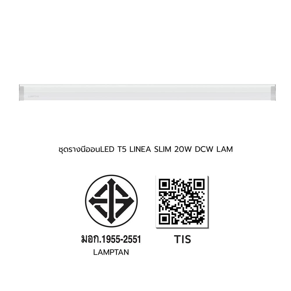 ชุดรางนีออน LED LAMPTAN T5 LINEA SLIM 20 วัตต์ DAYLIGHT/COOL WHITE/WARM WHITE