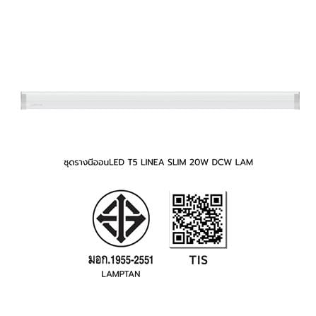 ชุดรางนีออน LED LAMPTAN T5 LINEA SLIM 20 วัตต์ DAYLIGHT/COOL WHITE/WARM WHITE_10
