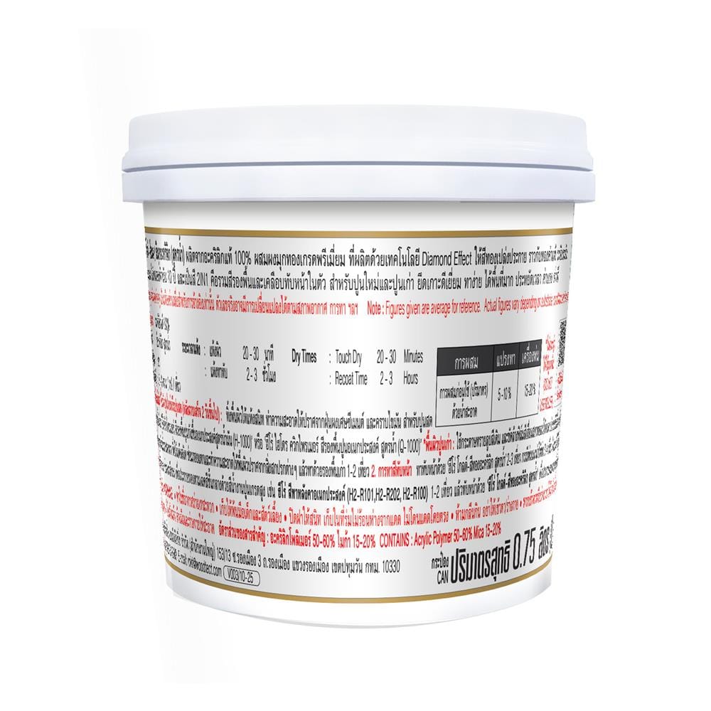 สีน้ำทาภายนอก ชนิดเงา WOODTECT HERO PEARL EFFECT BASE A MU-202 สีมุกแดง 0.75 ลิตร