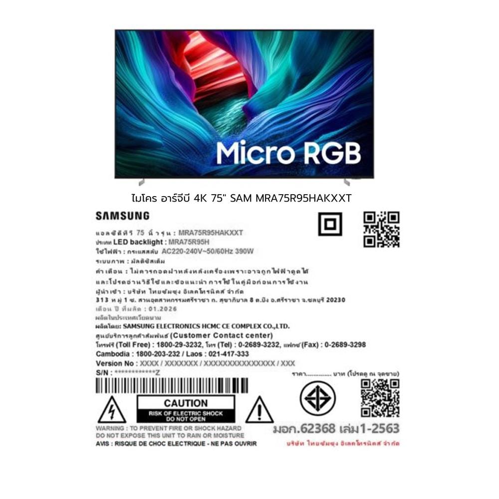 ทีวีไมโคร อาร์จีบี 75 นิ้ว SAMSUNG (4K, MICRO RGB, TIZEN) MRA75R95HAKXXT