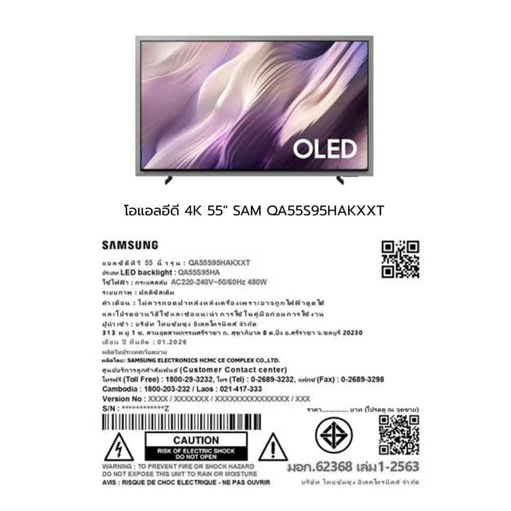 ทีวีโอแอลอีดี 55 นิ้ว SAMSUNG (4K, OLED, TIZEN) QA55S95HAKXXT