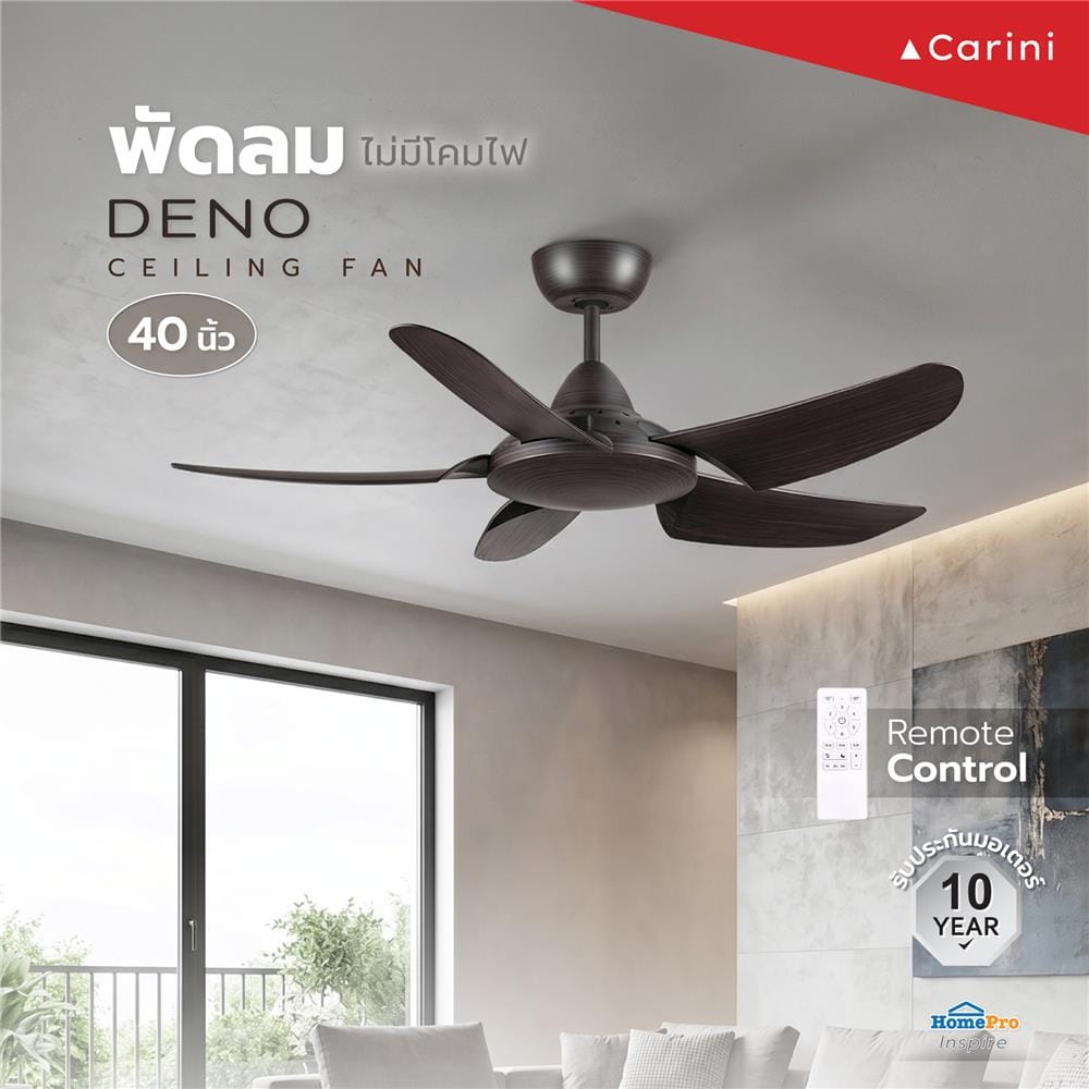 พัดลมไม่มีโคมไฟ CARINI DENO 1013-WD 40 นิ้ว สีน้ำตาล