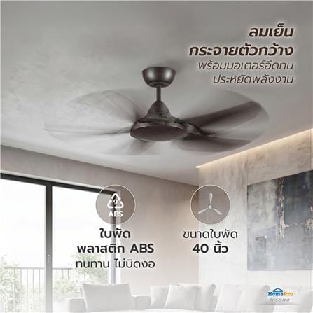 พัดลมไม่มีโคมไฟ CARINI DENO 1013-WD 40 นิ้ว สีน้ำตาล_5
