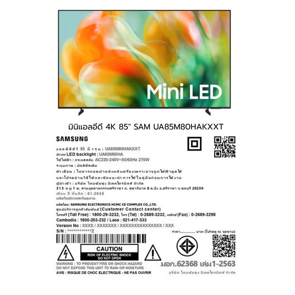 ทีวีมินิแอลอีดี 85 นิ้ว SAMSUNG (4K, MINI LED, TIZEN) UA85M80HAKXXT