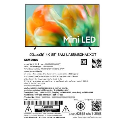ทีวีมินิแอลอีดี 85 นิ้ว SAMSUNG (4K, MINI LED, TIZEN) UA85M80HAKXXT_15