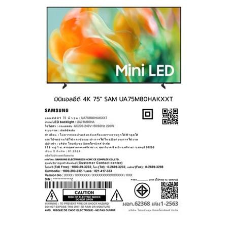 ทีวีมินิแอลอีดี 75 นิ้ว SAMSUNG (4K, MINI LED, TIZEN) UA75M80HAKXXT_15