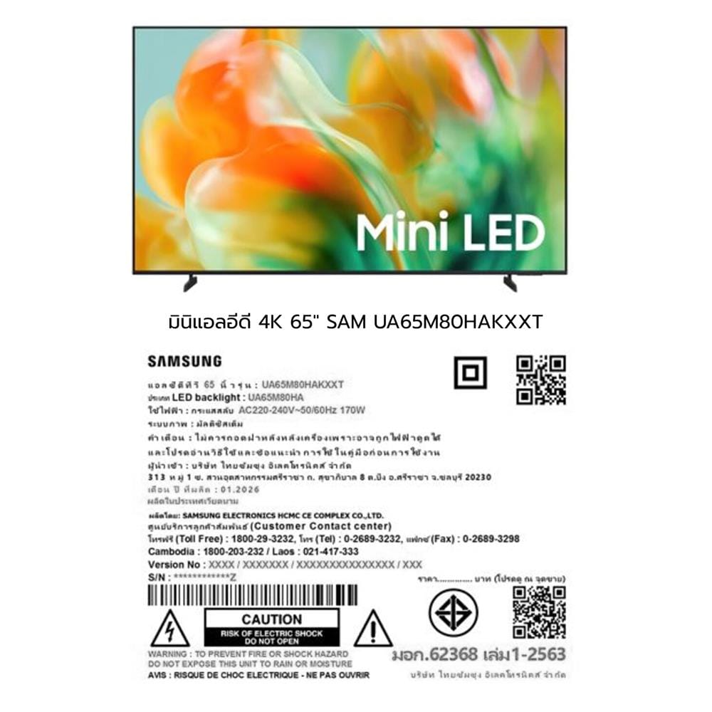 ทีวีมินิแอลอีดี 65 นิ้ว SAMSUNG (4K, MINI LED, TIZEN) UA65M80HAKXXT
