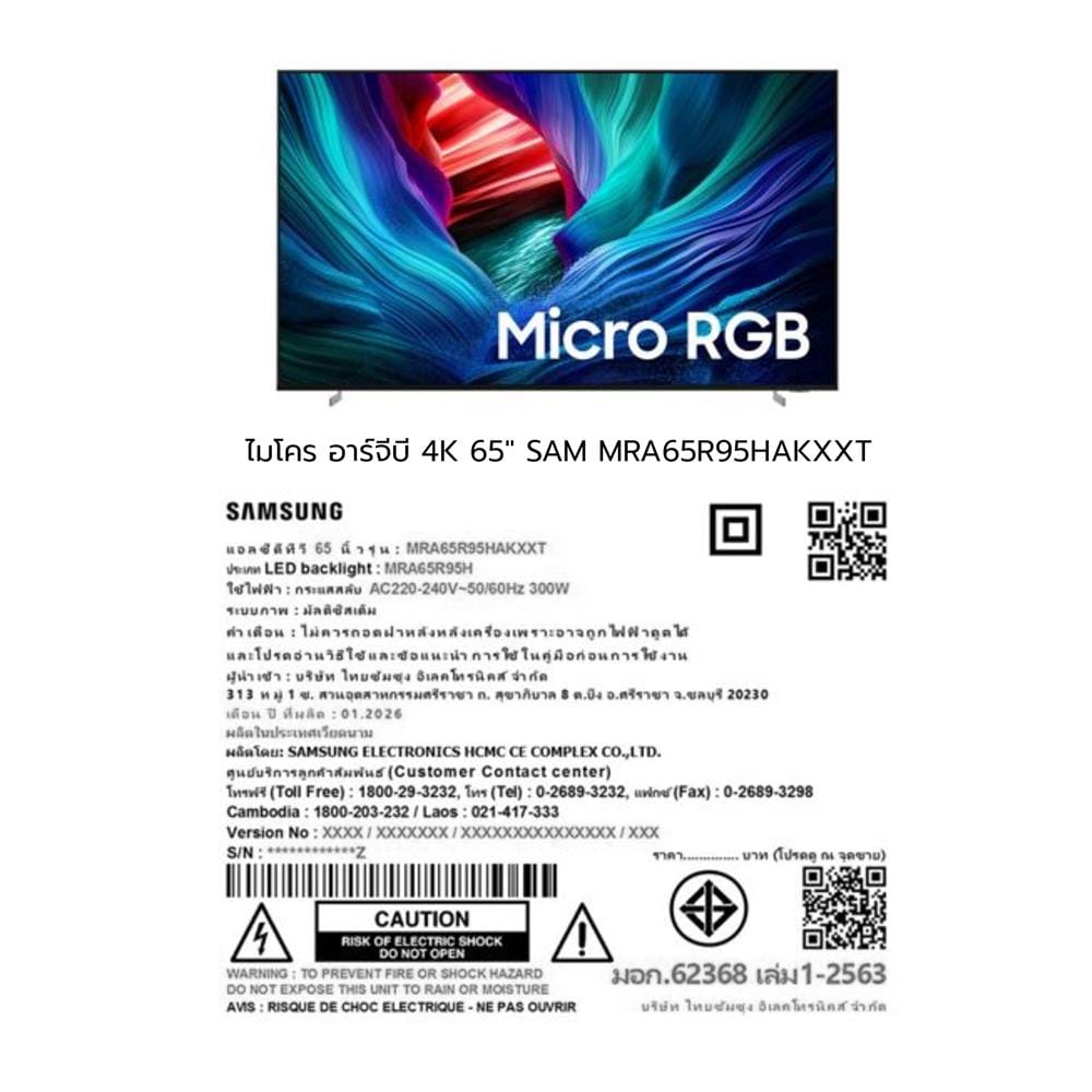 ทีวีไมโคร อาร์จีบี 65 นิ้ว SAMSUNG (4K, MICRO RGB, TIZEN) MRA65R95HAKXXT