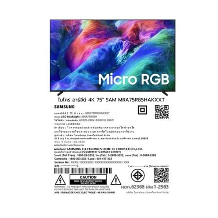 ทีวีไมโคร อาร์จีบี 75 นิ้ว SAMSUNG (4K, MICRO RGB, TIZEN) MRA75R85HAKXXT_13