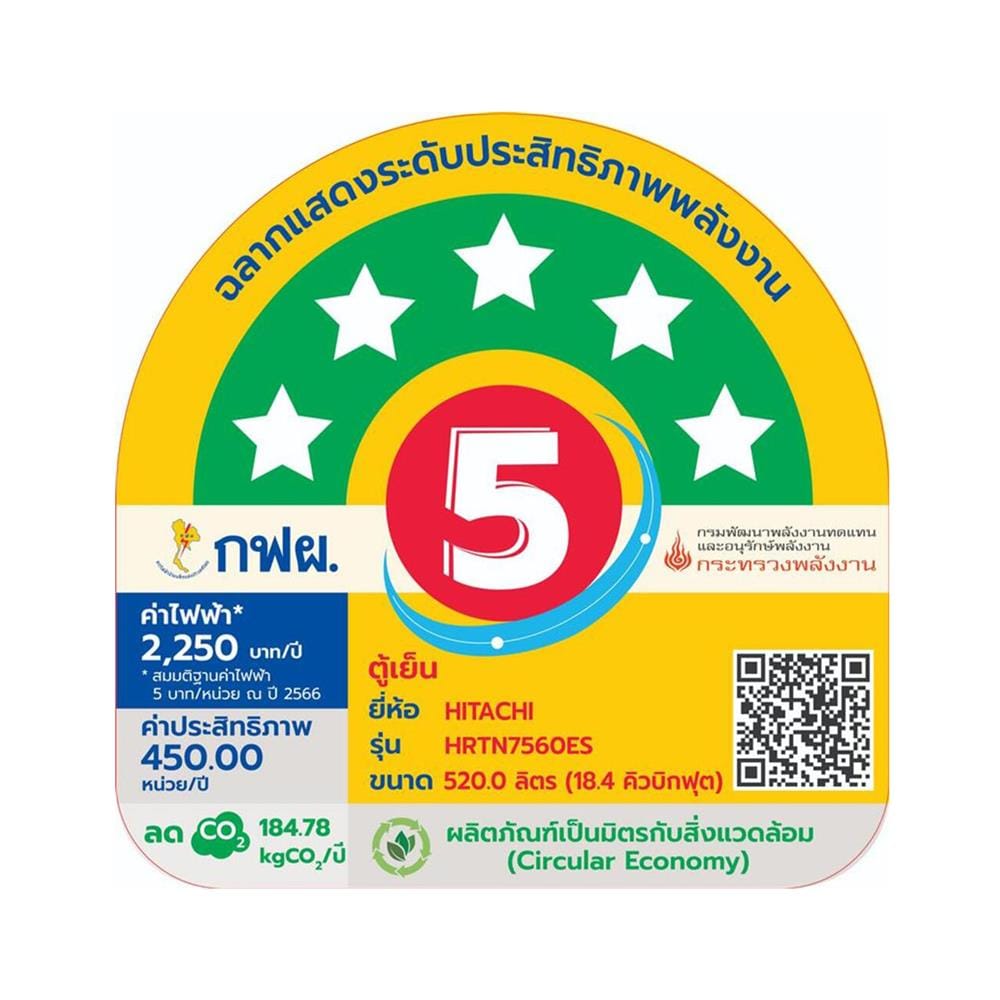 ตู้เย็น 2 ประตู HITACHI HRTN7560ESXTH 18.4 คิว สีสเตนเลส อินเวอร์เตอร์