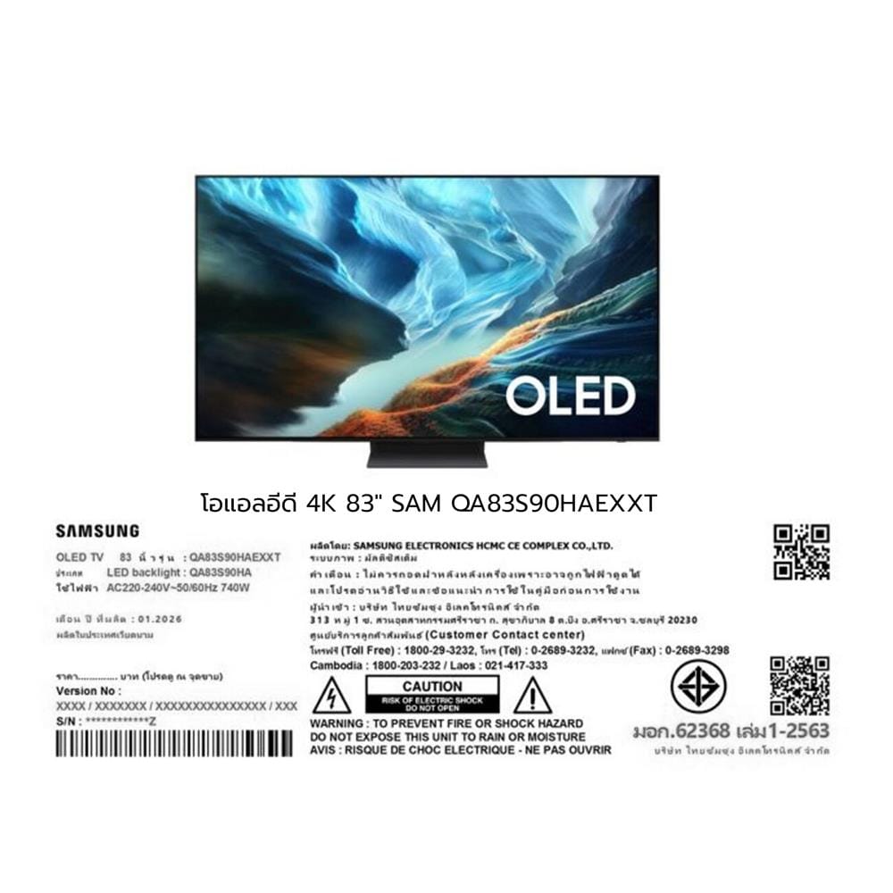 ทีวีโอแอลอีดี 83 นิ้ว SAMSUNG (4K, OLED, TIZEN) QA83S90HAEXXT