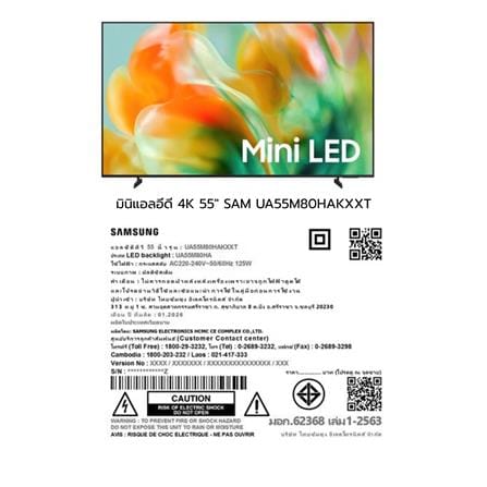 ทีวีมินิแอลอีดี 55 นิ้ว SAMSUNG (4K, MINI LED, TIZEN) UA55M80HAKXXT_15