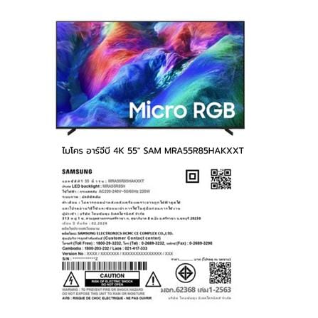 ทีวีไมโคร อาร์จีบี 55 นิ้ว SAMSUNG (4K, MICRO RGB, TIZEN) MRA55R85HAKXXT_14