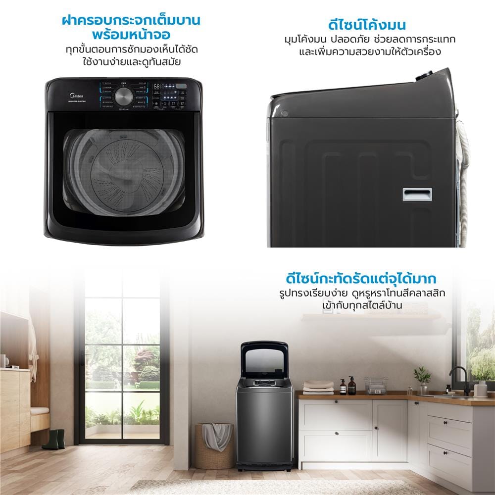 เครื่องซักผ้าฝาบน MIDEA MA512W150D 15กก. อินเวอร์เตอร์ สีดำ