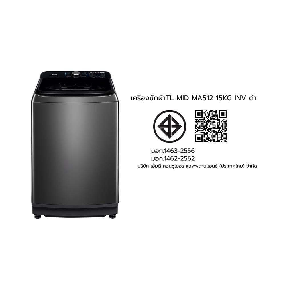 เครื่องซักผ้าฝาบน MIDEA MA512W150D 15กก. อินเวอร์เตอร์ สีดำ