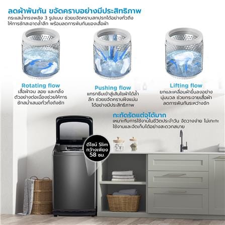 เครื่องซักผ้าฝาบน MIDEA MA512W150D 15กก. อินเวอร์เตอร์ สีดำ_5