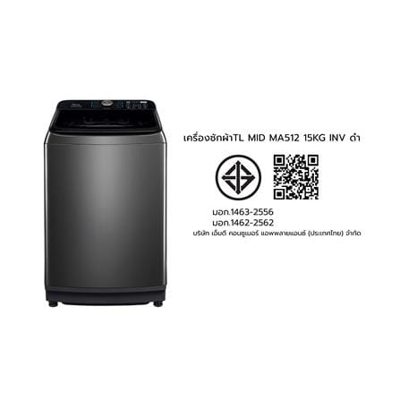 เครื่องซักผ้าฝาบน MIDEA MA512W150D 15กก. อินเวอร์เตอร์ สีดำ_12