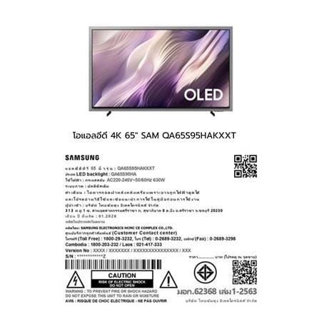 ทีวีโอแอลอีดี 65 นิ้ว SAMSUNG (4K, OLED, TIZEN) QA65S95HAKXXT_18