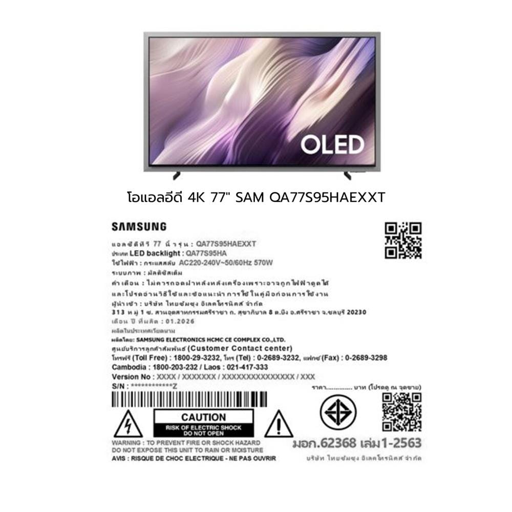 ทีวีโอแอลอีดี 77 นิ้ว SAMSUNG (4K, OLED, TIZEN) QA77S95HAEXXT