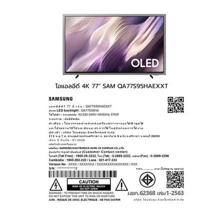 ทีวีโอแอลอีดี 77 นิ้ว SAMSUNG (4K, OLED, TIZEN) QA77S95HAEXXT_18