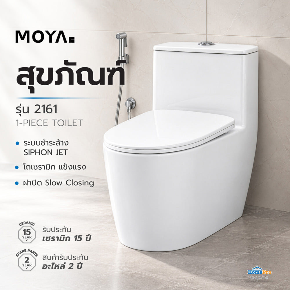 สุขภัณฑ์ 1 ชิ้่น MOYA 2161 3/6 ลิตร สีขาว